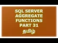 Aggregate functions in SQL Server - Part 31 Tamil