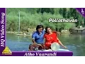 Download Lagu Atho Vaarandi Video Song |Polladhavan 1980 Tamil Movie Songs | Rajinikanth|Sripriya|Pyramid Music