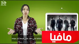 ماڤيا ماڤيا أنا ماڤيا    عمرك سألت نفسك يعنى إيه ماڤيا   دندنها