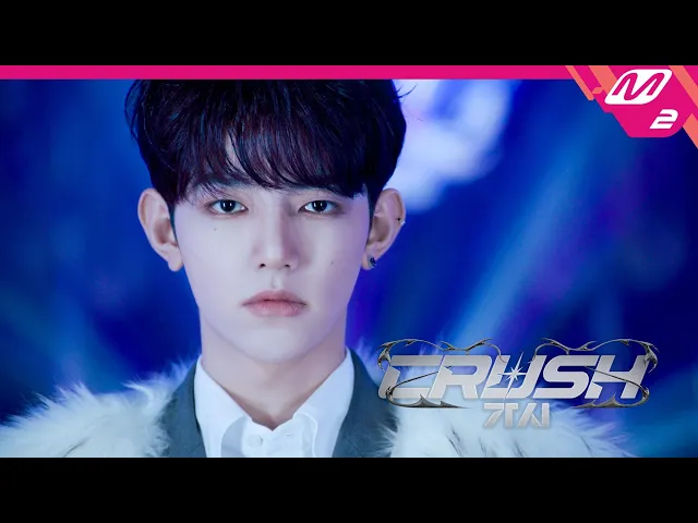 Download MP3 [최초공개] ZEROBASEONE (제로베이스원) - CRUSH (가시) (4K) | ZEROBASEONE COMEBACK LIVE