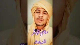 سلامي الى قمر المدينة طه 