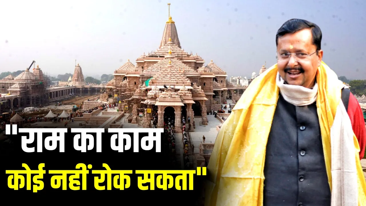 450 वर्षों तक श्री राम जन्मभूमि के लिए संघर्ष... Nitin Nabin का बड़ा बयान | Ram Mandir | Ayodhya