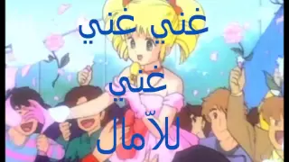 ايــروكا خذني الى الشمس مع كلماتها 