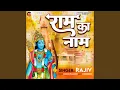 Download Lagu Ram Ka Naam