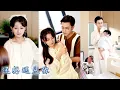 Download Lagu 他將還在經期的她丟在暴雨中的高速路，讓白月光坐他的副駕，攢夠失望她轉身嫁了個陌生大叔，老男人有顏有錢還是個妻管嚴，卻不想他竟是渣男那個權勢滔天的首富親爹！婚宴上渣男悔不當初卻只能叫一聲小媽！ #追妻