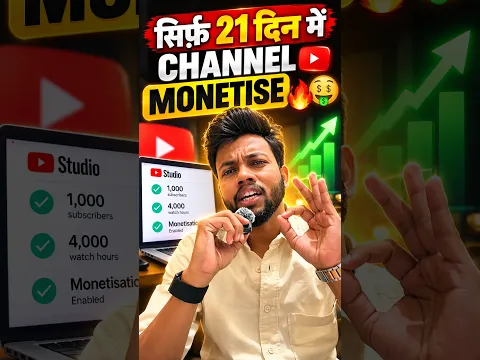 Sirf 21 दिन में Channel Monetise 🤑🔥 #manojdey