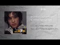 세븐 - 와줘 / 가사