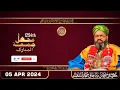Download Lagu Shab e Ramadan 2024 Day 26 - 1254th Friday Mehfil Milad Mustafa \u0026 Dars-e-Quran with Baba Jani Sarkar