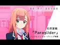 Download Lagu TVアニメ『夢見る男子は現実主義者』ノンクレジットオープニング映像