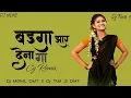 Download Lagu Baiga jhar dena ga ##newcgsong2022 Dj mon2 dmt x dj tam s dmt