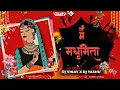 Download Lagu Mai Haw Madhumita (Cg Remix) Dj Yashu X Dj Vinay Official