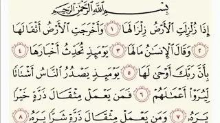 الاذان مكرر 11 مرة وسورة الزلزلة مكررة 33 مرة لتطهير المنزل من السحر والشياطين 