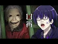 Download Lagu 【凶寓】今期1番怖いホラゲって話題らしいけどどうせ子供向けでしょ？