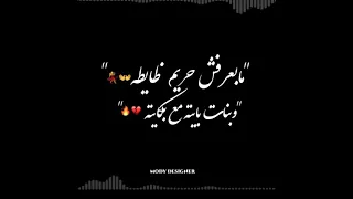 حاله واتس عصام صاصا مهرجان لسه منزلش مبعرفش حريم ظايطه وبنات بايته مع بكايته 