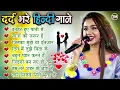 Lagu 💞 Durga Boss – Romantic Love Songs 2025 💖 | Evergreen Hindi Love Hits 🎶 | Nonstop Jukebox 🌹