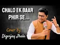 Lagu Chalo Ek Baar Phir Se Ajnabi Ban Jaye | Gumrah 1963 | Hindi Cover song by Digvijay Jhala