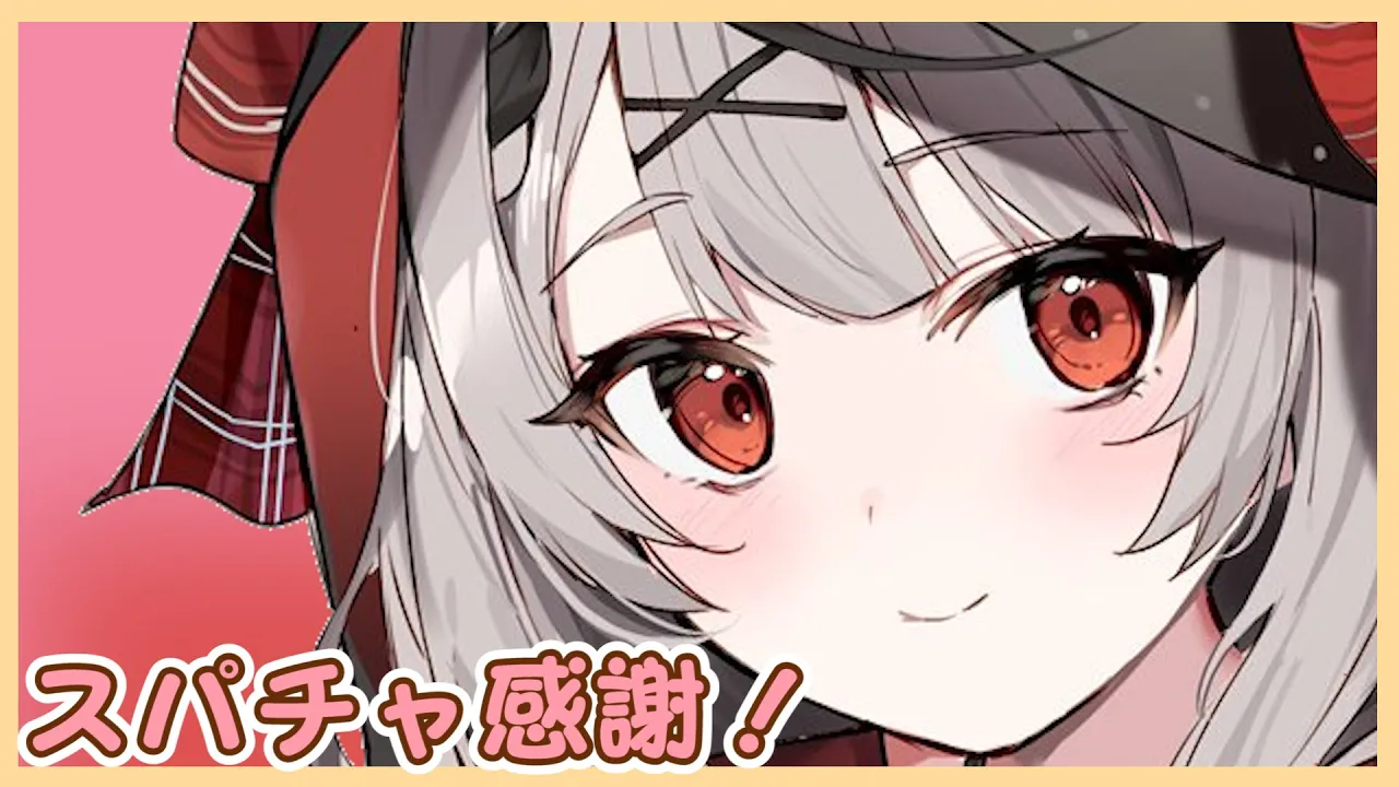 【Superchat reading】スパチャ読み雑談！※今回はスパチャオフでの読み上げです【沙花叉クロヱ/ホロライブ】