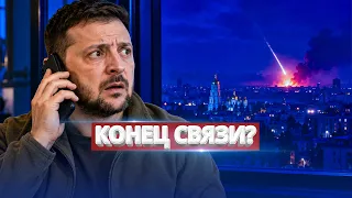 США прекратили связь с Украиной? / Шокирующий план Вашингтона