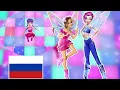 Download Lagu [AI] Winx Club Reboot | winx forever | Full Transformation Russian