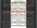 Download Lagu Surah Al Quraish - Quran studio official #quran #ramadan