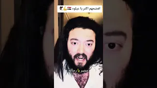شوفه بياخدو كام علشان ينزلو يهتفو قدام السفاره المصريه الوكره اكسبلور تيك توك Shorts 