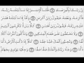 Download Lagu Surah Fajr- Sheikh Hani al-Rifai