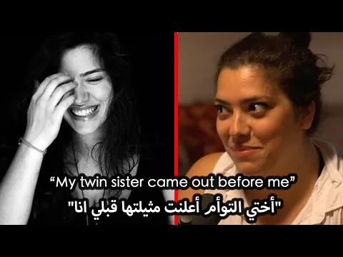 Download MP3 How Shaden came out to her family | كيف أخبرت شادن عائلتها عن مثليتها