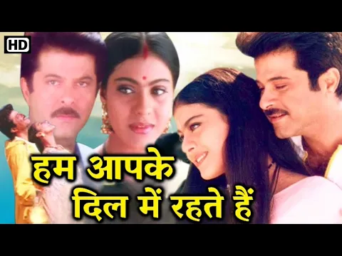 Download MP3 हम आपके दिल में रहते हैं | Full Movie | Anil Kapoor| Kajol | Johnny Lever | Anupam Kher | Satish K