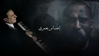 أغنية مولاي مسلسل سوق الحرميه كانون كلمات وتأليف رضوان نصري 