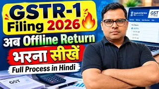 GSTR-1 का पूरा Process सीखें 🔥Prepare, Upload & File GST Return