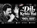 Dil Kehta Hai ❤️ | Kumar Sanu & Alka Yagnik | 90s Old Bollywood Songs #DilKehtaHai #OldHindiSongs