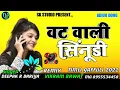 Download Lagu वट वाली सिनुडी vat wali sinudi Singer deepak r Bariya  વટ વાલી સિનુડી dj vikram rawat 8955544358