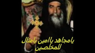 يا صاحب المزار 