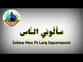 Download Lagu Sa'aluninnas versi lirik Arab lengkap (Salma Ft Laiq Squarepants) - SQ Barek