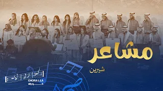                     مشاعر  كورالا دندنها