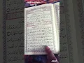 Download Lagu #quran #surah Al-Bayyina 98:5-7(part-2) #salimbahanan