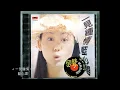 一見鍾情 / 藍心湄