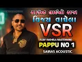Download Lagu VSR BRAND 🔥 VIJAY VAGHELA 👿SAIRAS ACOUSTIC 💥🟣#pappu_no_1 #vsrbrand 