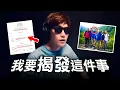 Download Lagu 小心！目前最可能令我得罪香港某大勢力的一集...