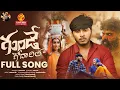 Download Lagu Gunde Godarila Love Failure Song | Lucky Hema love failure songs | Laxman | Nava Sandeep | Madeen SK