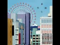 素敵な夜