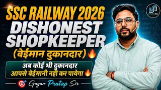 DISHONEST SHOPKEEPER (बेईमान दुकानदार) 🔥 Maths की खतरनाक Trick 💯 By Gagan Pratap Sir #ssc #maths 