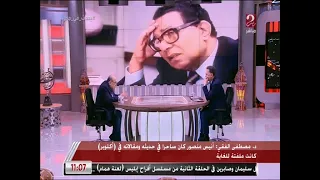 د  مصطفى الفقي  أحمد بهاء الدين كان رصينا في الفكر وتميز بلغة خاصة دندنها