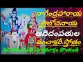Download Lagu నాగేంద్రహారాయ త్రిలోచనాయ శివ పంచాక్షరి స్తోత్రం Nagendra haraya Thrilo Shiva panchakshari Stotram