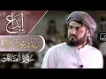 Download Lagu إبداع القارئ رعد الكردي في تلاوة سورة الصافات \