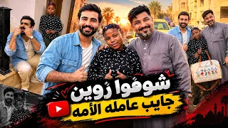 شوفوا زوين شنو مسوي بأمه 😂
