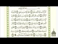 Download Lagu Surah al Alaq 1 jam | سورة العلق | Quran recitation by Sheikh Saad al Ghamdi