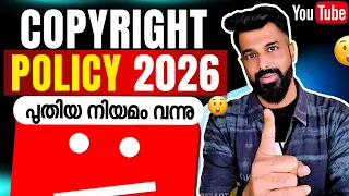 youtube copyright policy 2026 new rules explained in malayalam