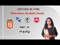WHAT IS ENTITIES ENTITIES IN HTML HTML TUTORIAL - PART 15 TAMIL DEVELOPER TECHIES