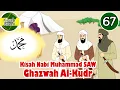 Lagu Nabi Muhammad SAW part 67 – Ghazwah Al Kudr - Kisah Islami Channel